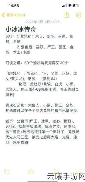 刀塔传奇与小冰冰传奇钻石装备附魔深度解析，进阶之路有何不同？