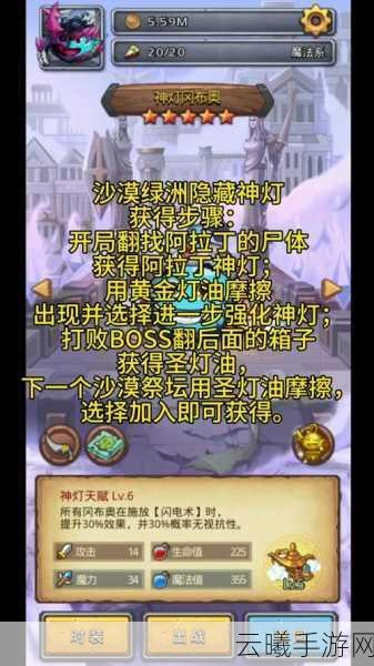 不思议迷宫全新舰长冈布奥皮肤揭秘，伊甸指挥官装束全攻略与趣味玩法探索