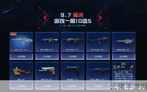 穿越火线,枪战王者AK47死神觉醒石获取攻略及趣味玩法揭秘