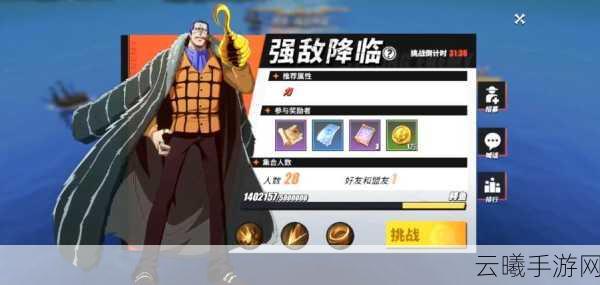 航海王热血航线铁桶王国强敌挑战全攻略,探索与战斗的双重盛宴