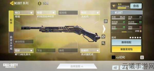 使命召唤手游Shorty霰弹枪最强配件搭配攻略,打造巷战霸主