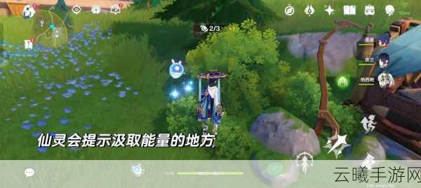 原神降灵密室深度攻略，解谜与逃脱的奇幻之旅
