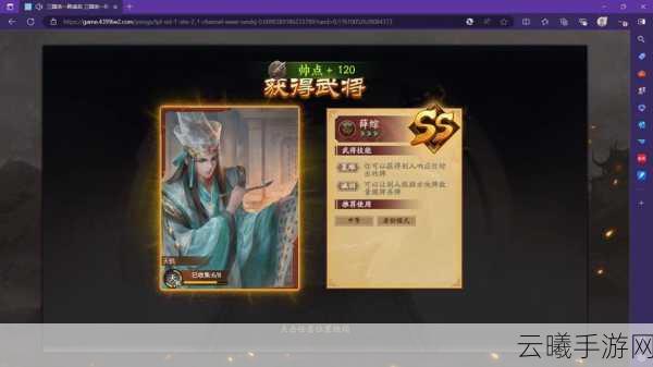 三国杀一将成名新玩法揭秘,将星加将魂,策略与收集的极致碰撞!
