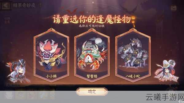 阴阳师新络妇,神秘式神开启奇幻冒险新篇章