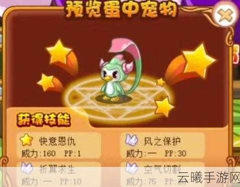 洛克王国手游深度解析,如何修改性格及趣味玩法大揭秘