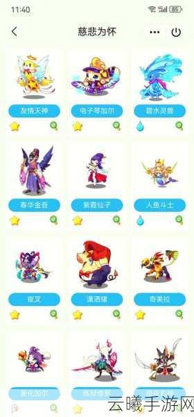 洛克王国手游深度解析,如何修改性格及趣味玩法大揭秘