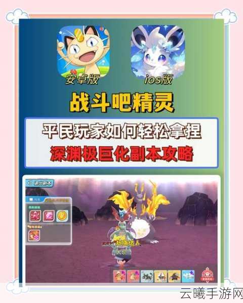 口袋妖怪捕捉秘籍手游资讯,精准技巧助你征服奇幻精灵世界,探索无限乐趣!