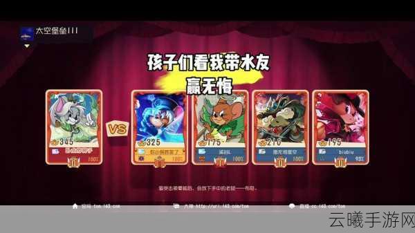 猫和老鼠手游无尽模式,高分攻略与趣味玩法揭秘