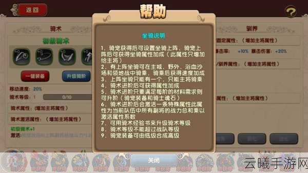 太极熊猫2小R玩家攻略，玩转策略与乐趣并存的奇幻之旅