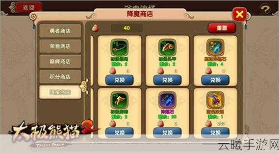 太极熊猫2小R玩家攻略,玩转策略与乐趣并存的奇幻之旅