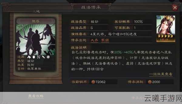 三国志战略版士气恢复全解析,从0到100的征途需多久?
