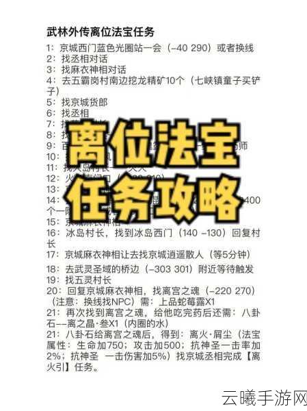 武林外传手游，挖矿熟练度提升全攻略及趣味玩法揭秘