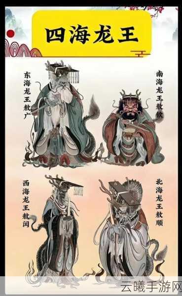 神仙道深度解析，龙王分级与趣味玩法大揭秘