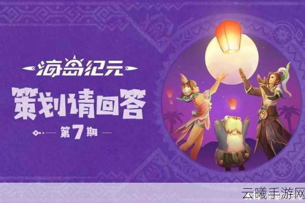 以闪亮之名柴老板位置揭秘及趣味玩法介绍