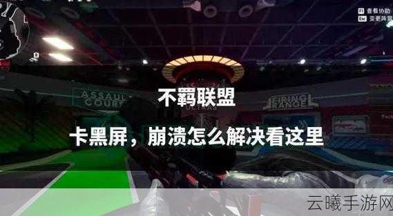 育碧CEO坦诚披露,不羁联盟FPS射击游戏业绩未达预期,但玩法创新仍具魅力