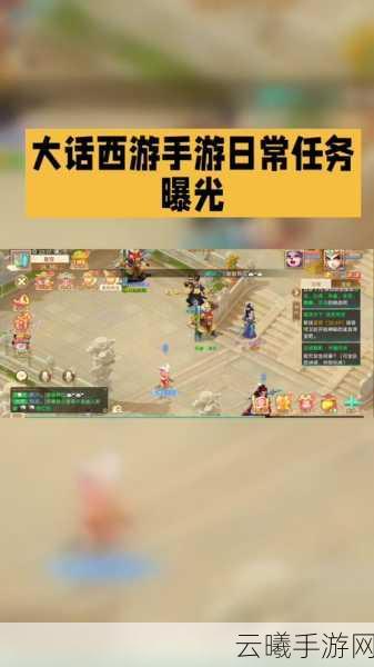 大话西游手游寻芳第九关全攻略,解锁隐身怪物的奥秘