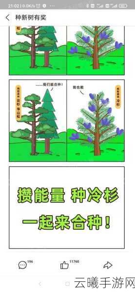 魔域口袋版五一新活动,轻松种树,欢乐拿奖!探索绿色奇幻之旅