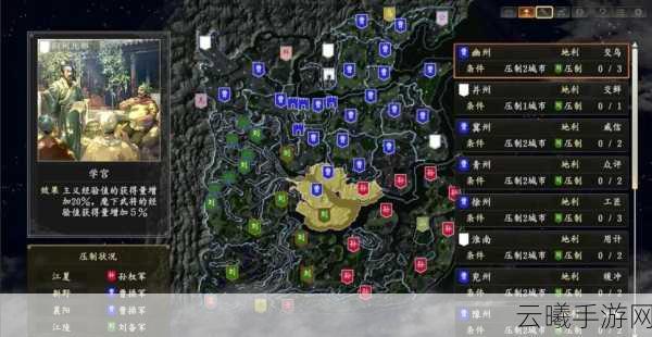 三国志14手游，全地区深度解析与趣味玩法探索