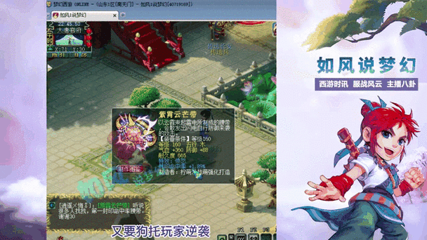 梦幻西游整点秒杀抢购攻略，掌握技巧，畅享稀有道具！