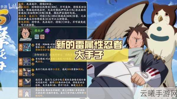 火影忍者OL极速特训雷必胜通关秘籍，挑战与乐趣并存