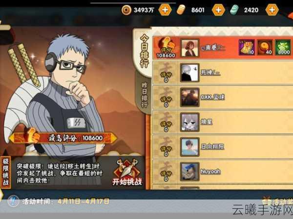 火影忍者OL极速特训雷必胜通关秘籍,挑战与乐趣并存