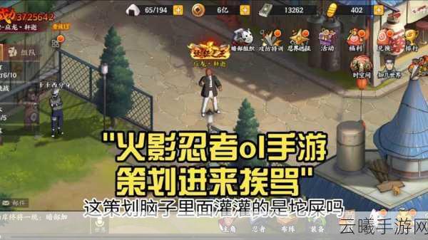 火影忍者OL手游iPhone闪退解决方案及趣味玩法揭秘