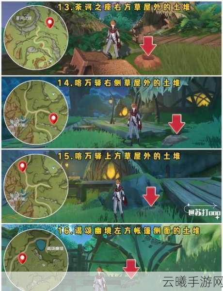 诺亚之心塔萨姆盆地所有隐形宝箱详细隐藏位置及趣味玩法揭秘