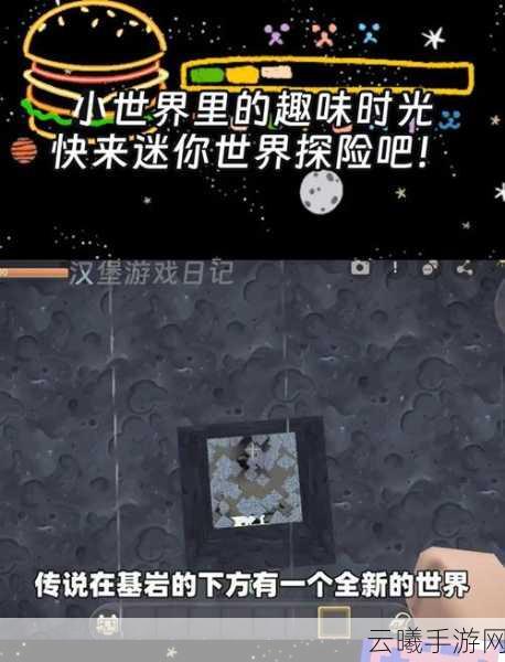 迷你世界测试服探索指南，抢先体验新奇玩法的秘密基地