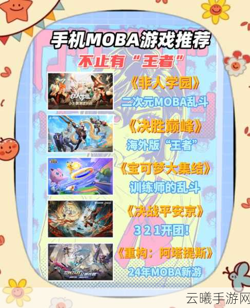 王者荣耀包月流量详解，畅享MOBA乐趣，解锁全新玩法攻略