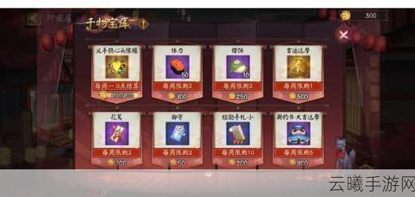 阴阳师春节未收录活动详解，福利满满，趣味无穷！