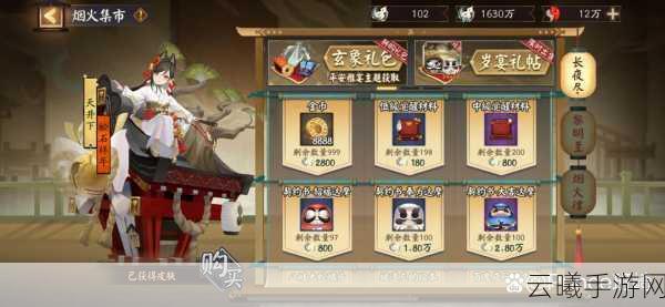 阴阳师春节未收录活动详解，福利满满，趣味无穷！