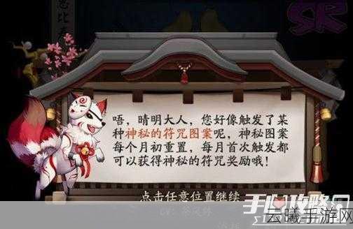 阴阳师十阶之行，深度路线攻略与隐藏彩蛋揭秘之旅