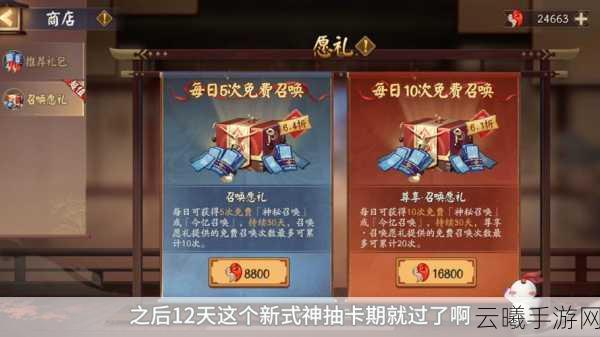 阴阳师十阶之行,深度路线攻略与隐藏彩蛋揭秘之旅