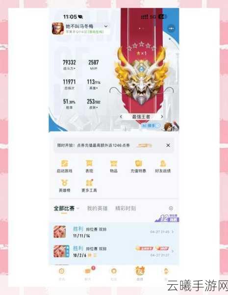 王者荣耀高效上分技巧揭秘，从新手到高手的蜕变之旅