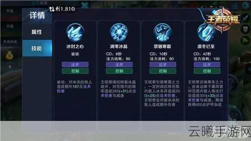 王者荣耀王昭君技能预判与最强玩法揭秘,掌握冰冻女王的凛冬之力