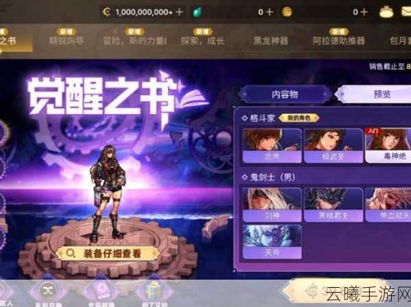 地下城与勇士，起源韩服手游预约全攻略，抢先领略经典重塑的冒险之旅！