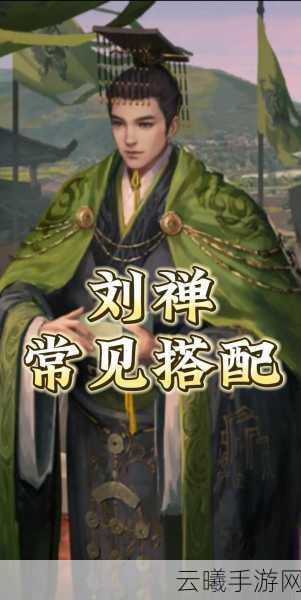 名将之弈果园刘大爷揭秘,刘禅化身种植大师,带你玩转联盟果园!