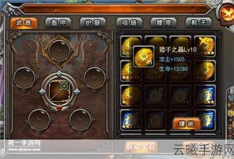 格斗火影宝石镶嵌全攻略与宝石系统深度解析