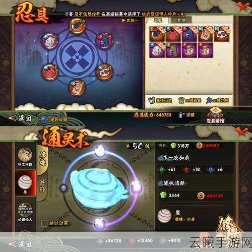 格斗火影宝石镶嵌全攻略与宝石系统深度解析