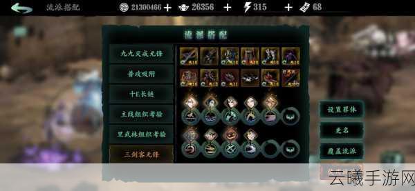 影之刃3,重塑装备刻印,开启武侠新篇章