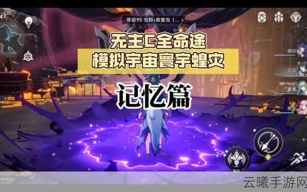 超能世界欧莉拉的试炼，漫游寰宇全攻略，解锁宇宙级冒险！