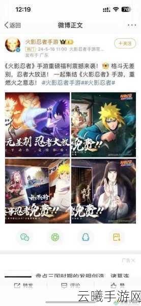 火影忍者手游新手必备攻略,资源管理视角下的高效操作与趣味玩法解析