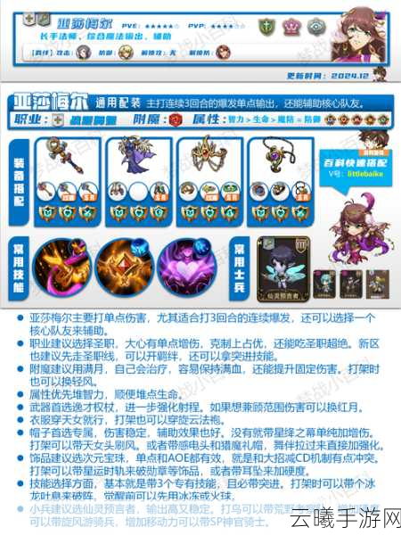 梦幻模拟战手游深度攻略,新手如何玩转策略战棋新纪元