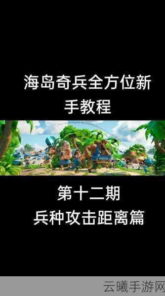 海岛奇兵战舰附加能力全解析，探索策略战斗的新境界