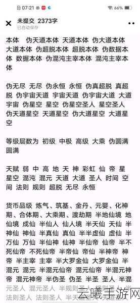 神仙道伙伴等级与主角等级不同步之谜，探索多元玩法，解锁修仙新境界