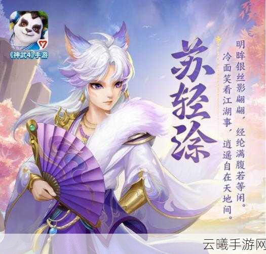 神武御前科举题库手游震撼上线,智慧与勇气的古代科举冒险之旅