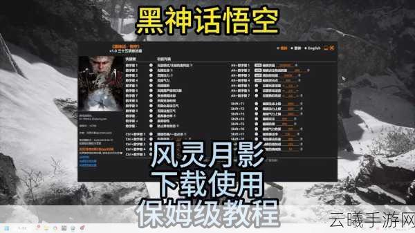 黑神话,悟空揭秘仙丹炼制秘籍,重塑西游传奇!