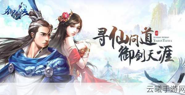 玄界修仙手游震撼发布,开启玄幻冒险新纪元