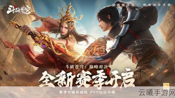 玄界修仙手游震撼发布,开启玄幻冒险新纪元