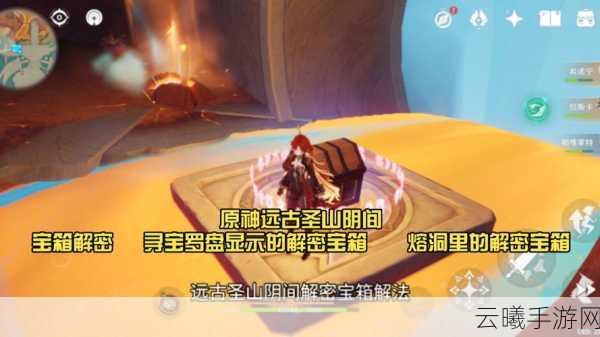 原神风之寻宝罗盘,探索蒙德的无尽宝藏